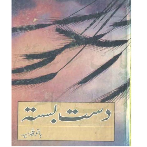 Dast Basta Novel by Bano Qudsia 