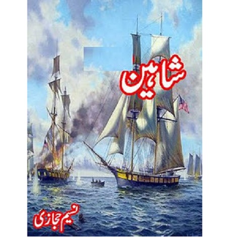 Shaheen Novel by Naseem Hijazi 