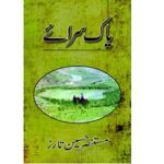Yaak Sarai Novel by Mustansar Hussain Tarar