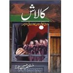 Kalash Novel by Mustansar Hussain Tarar