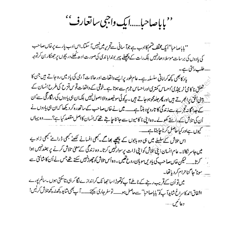 Baba Sahiba Novel by Ashfaq Ahmed 
