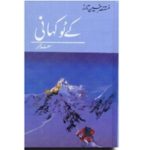 K2 Kahani by Mustansar Hussain Tarar