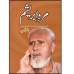 Mard E Abresham Novel by Bano Qudsia