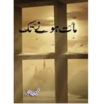 Maat Honay Tak Novel By Umera Ahmed