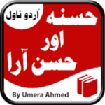 Husna Aur Husn Ara Novel by Umera Ahmed