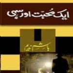 Aik Muhabat Aur Sahi Novel By Hashim Nadeem