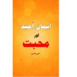 Imaan Umeed Aur Mohabbat Novel by Umera Ahmed