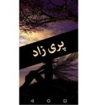 Pari Zad Novel by Hashim Nadeem