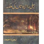 Beli Rajputan ki Malika Novel by Nemrah Ahmed