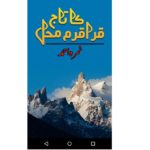 Karakoram Ka Taj Mehl Novel by Nemrah Ahmed