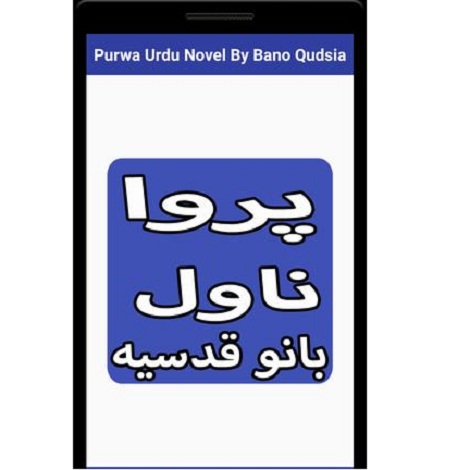 Purwa Novel by Bano Qudsia 