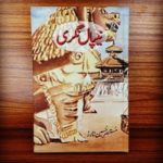 Nepal Nagri Novel by Mustansar Hussain Tarar