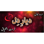 Dayar-E-Dil Novel by Farhat Ishtiaq