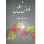 Udas Naslain Novel by Abdullah Hussain