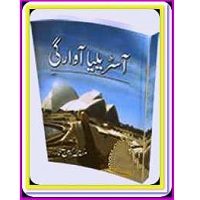 Australia Awargi Novel by Mustansar Hussain Tarar