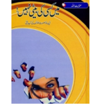 Main Kisi Ki Beti Nahin novel by Inayatullah Altamash