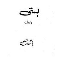 Basti Novel by Intizar Hussain