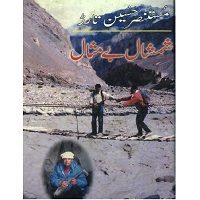 Shimshal Bemisal Novel by Mustansar Hussain Tarar