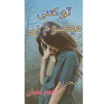 Tu Kitni Masoom Hai Novel by Aymen Nauman
