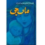 Maan Ji Novel by QudratUllah Sahab